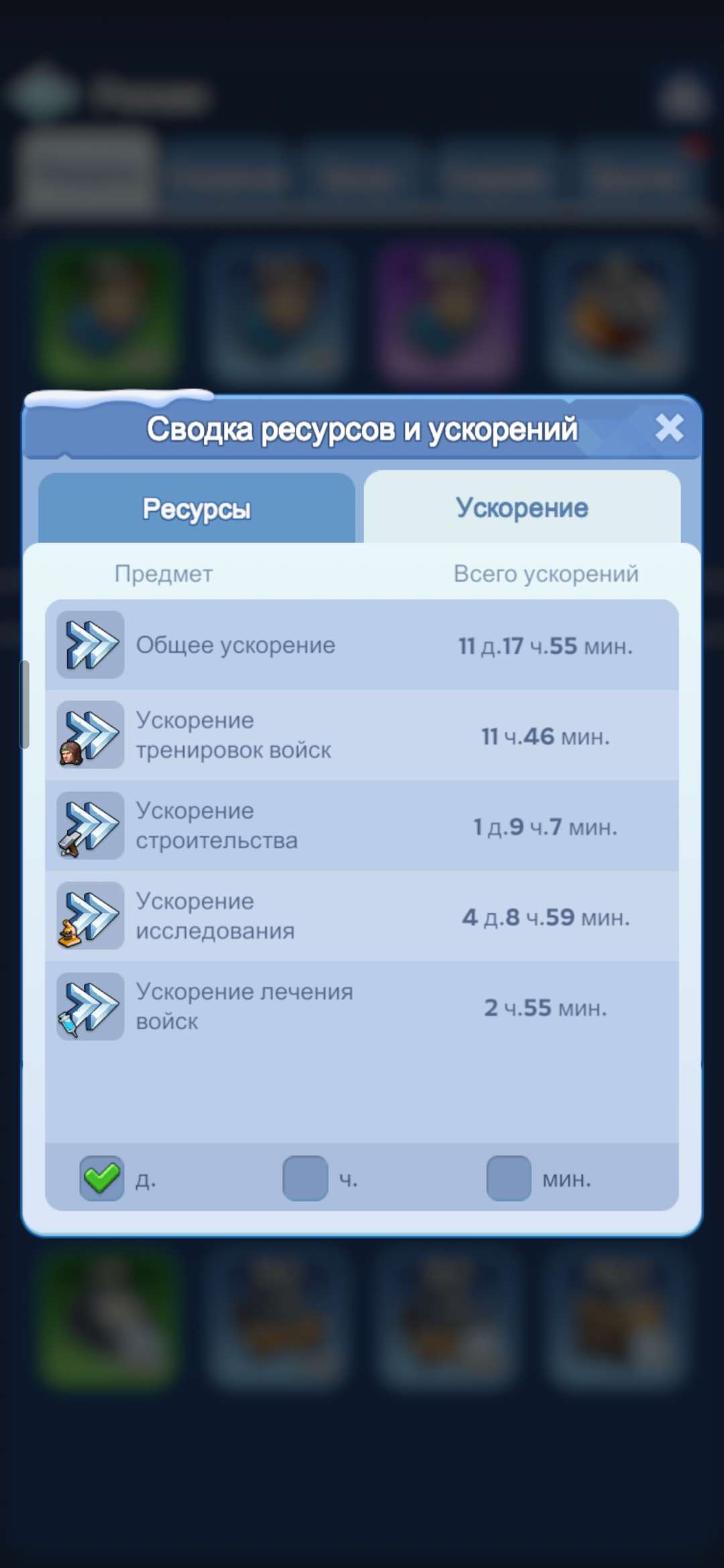 продажа аккаунта к игре Whiteout Survival